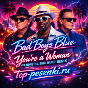 Bad Boys Blue – You’re a Woman (DJ Monster, Euro Dance Remix)