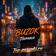 BUZOK - Полчаса