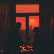 ChipaChip - Не все дома