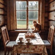 Cj Slepnev - Любви уголок