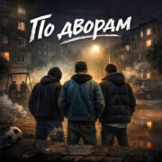 Невский, Местный - По дворам