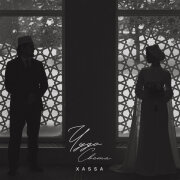 Xassa - Чудо света