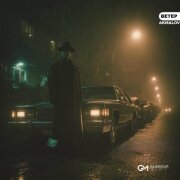 Akmalov - Ветер