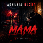 ARMENIA DUSHA - Мама