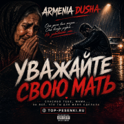 ARMENIA DUSHA - Уважайте свою мать