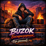 BUZOK - Беспризорник