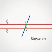 DAVA - Параллель