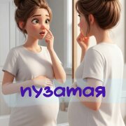 две кладовки - пузатая