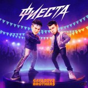 GAYAZOV$ BROTHER$ - Фиеста