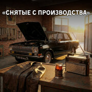 Сергей Суновский - Снятые с производства