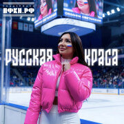 Сюзанна Светличная - Русская краса