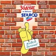 Группа Зодчие, Михаил Боярский, Андрей Державин, Владимир Пресняков, Дмитрий Маликов, Алексей Глызин - Живём дальше!