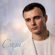 GUT1K - Следы