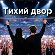 Rafs Perfume - Тихий двор