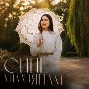 Саида Мухаметзянова - Сине уйлап янам