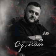 Шейх Мансур, ХАН - Оу, май