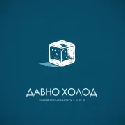 SKRIMER & NAIREX, К.Е.А. - ДАВНО ХОЛОД