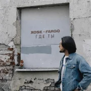 Xose, Fargo - Где ты