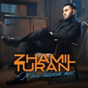 Zhamil Turan - Жаль, бывает так